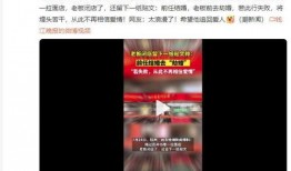 杭州网友最新爆料