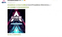 创造营2021最新爆料,青春追梦，少年集结！