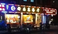 鞍山饭店爆料视频最新一期,揭秘惊人内幕